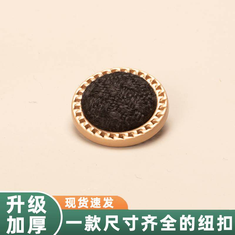 绒虚边金属黑色米白色女扣子