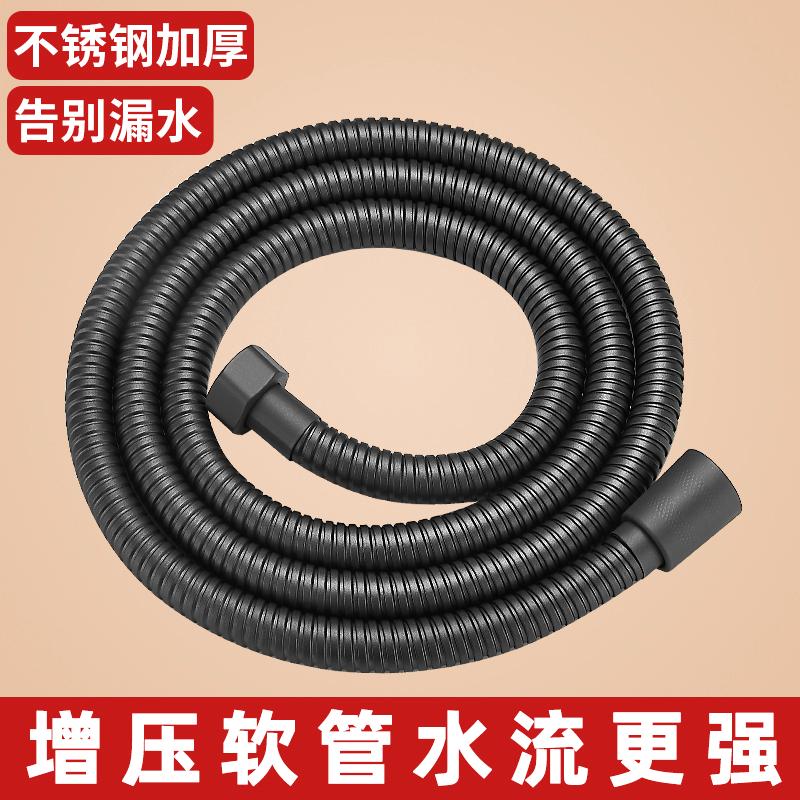 浴室黑色洗头防漏高温管线花洒喷头淋浴软管热水器通用配件连接管
