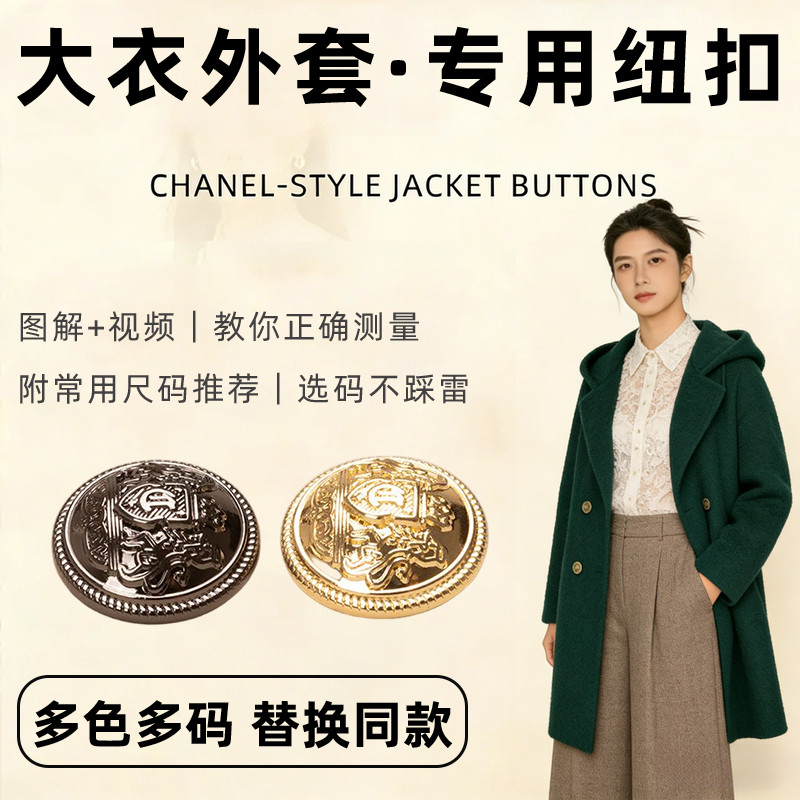 中古驼色高档皮草羊绒大衣纽扣女双面羊毛短款扣子外套加厚冬酒红,居家布艺,纽扣,淘宝优惠券,粉丝福利购,淘宝优惠卷