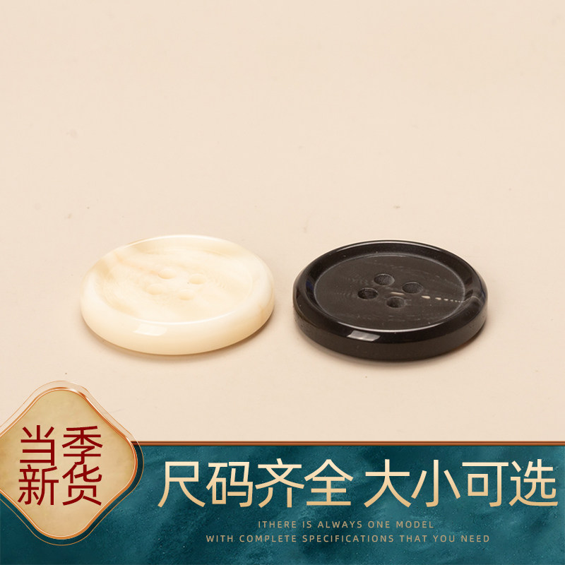 大衣纽扣外套钮扣扣子豆沙粉国风白色高端轻奢秋冬短款风衣深棕色