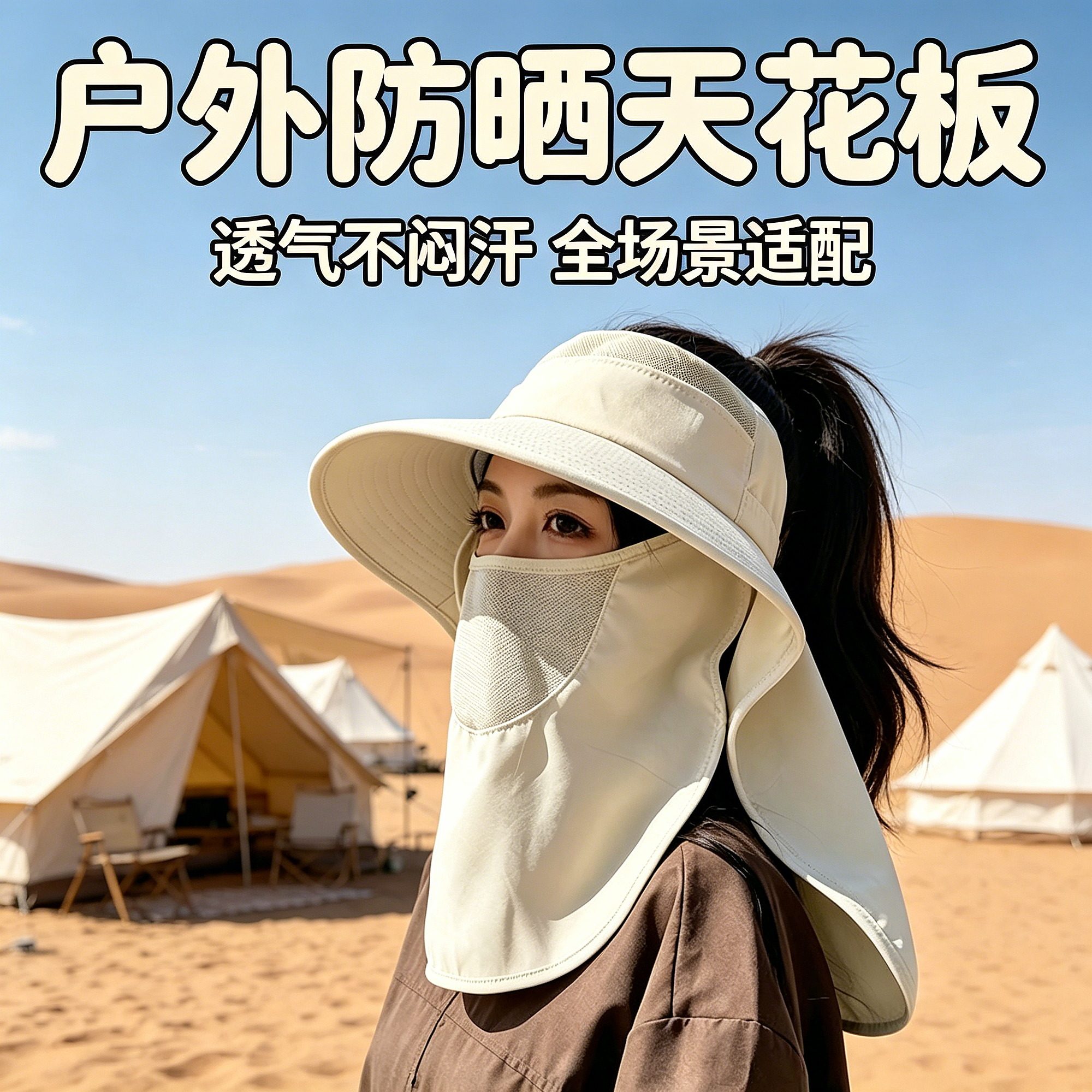 男孩沙漠防沙面罩防晒男士女士