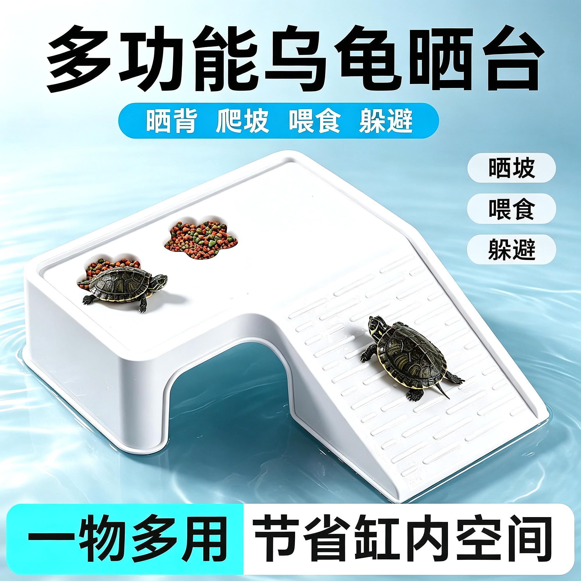 高养爬坡挂壁式乌龟晒台专用爬