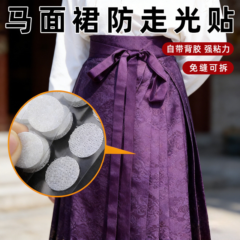 礼服防裙片移位马面裙防走光神器