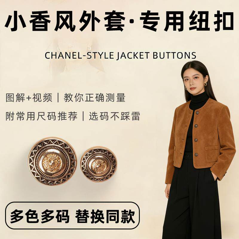 钮扣大衣纽扣外套钮扣扣子杏色棉麻修身小学生正式场合厚款腰襟1
