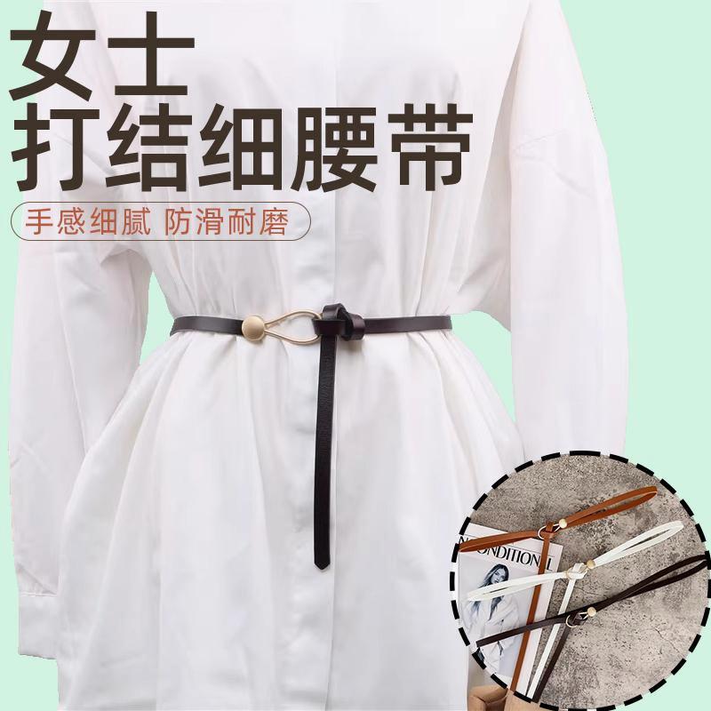 连衣裙腰带装饰皮带女新款配裙子时尚感夏季复古黑色西装牛仔裤牛