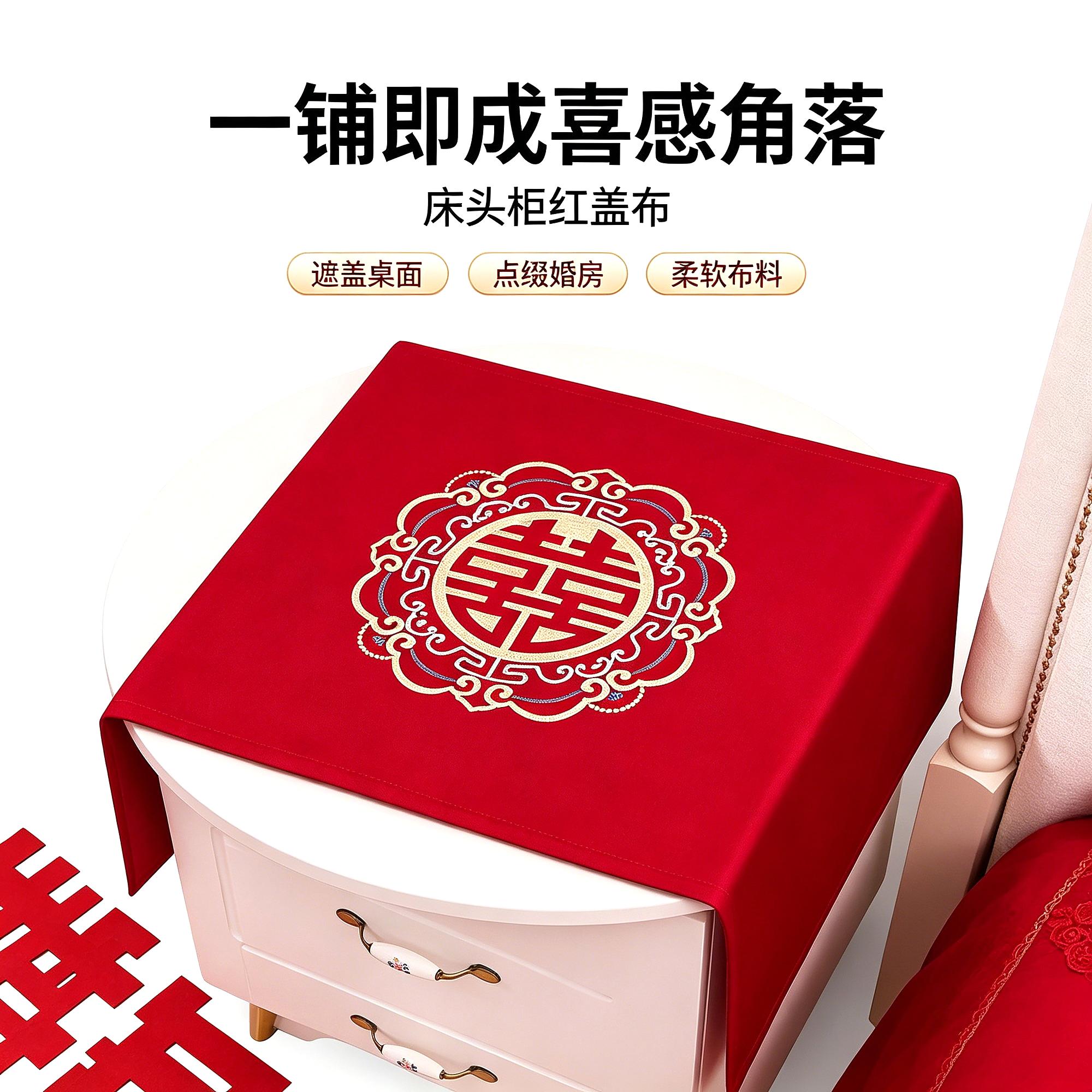 轻奢新款酒席防尘罩结婚红色喜
