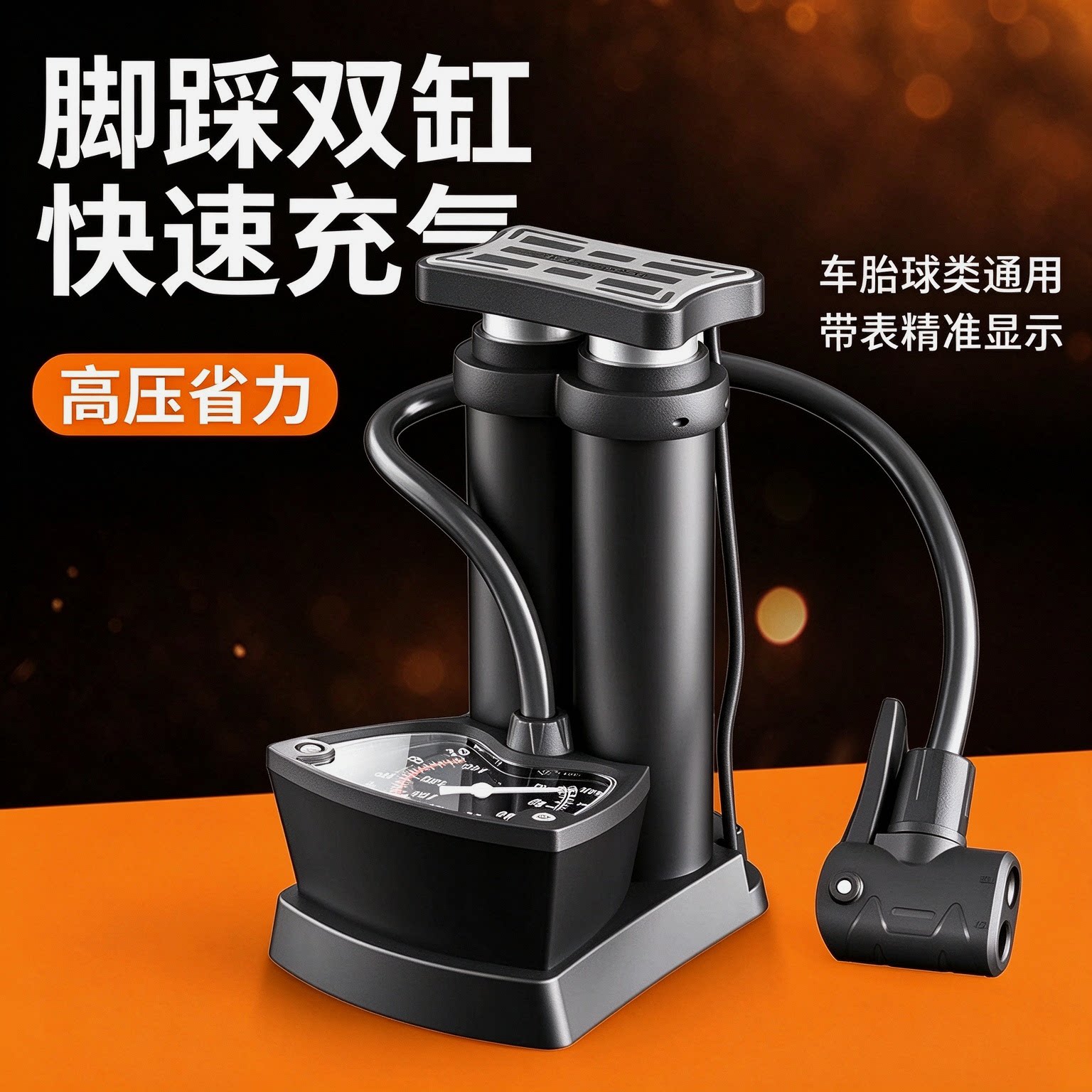 配件大全脚踏式携带家用脚踏式