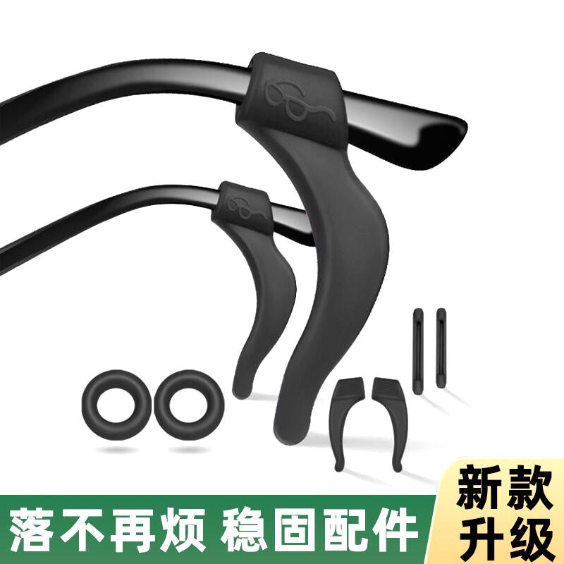 绑带鼻垫圈防掉空气眼镜防脱落