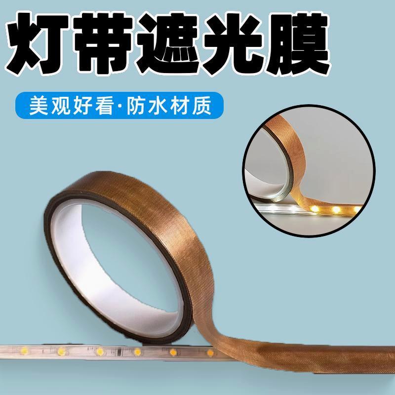 线形布遮丑吊灯灯带遮光膜防刺