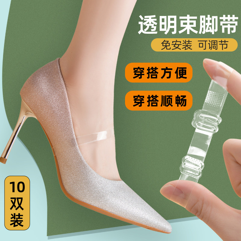 束鞋带可调节女士高跟鞋束脚带