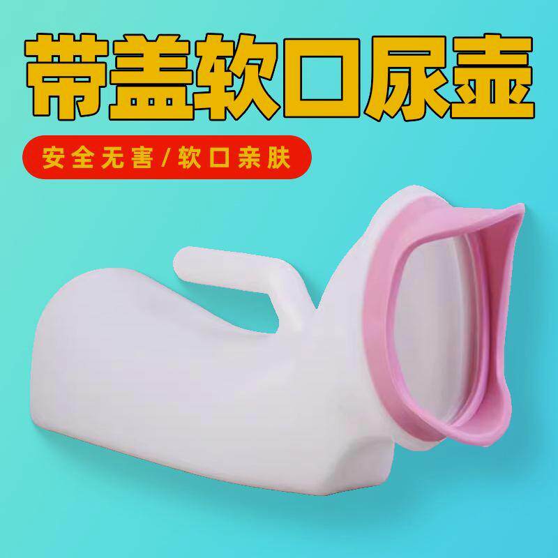 软口尿壶女士老年人夜壶大口径