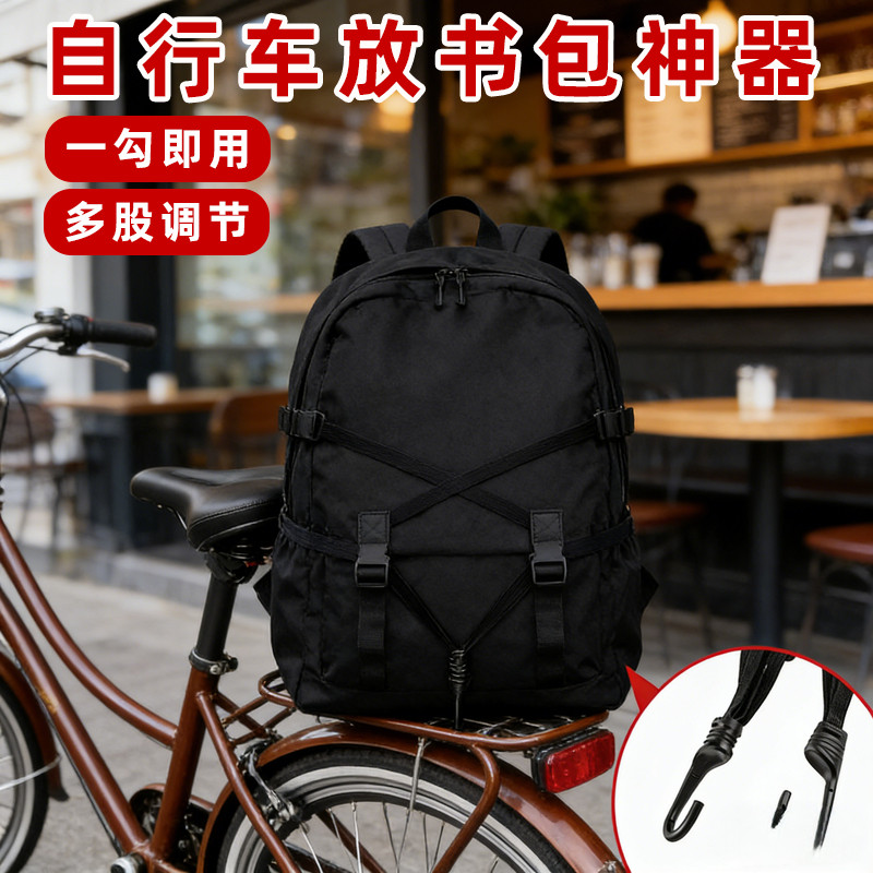 骑行自行车后座书包绑带单车货架