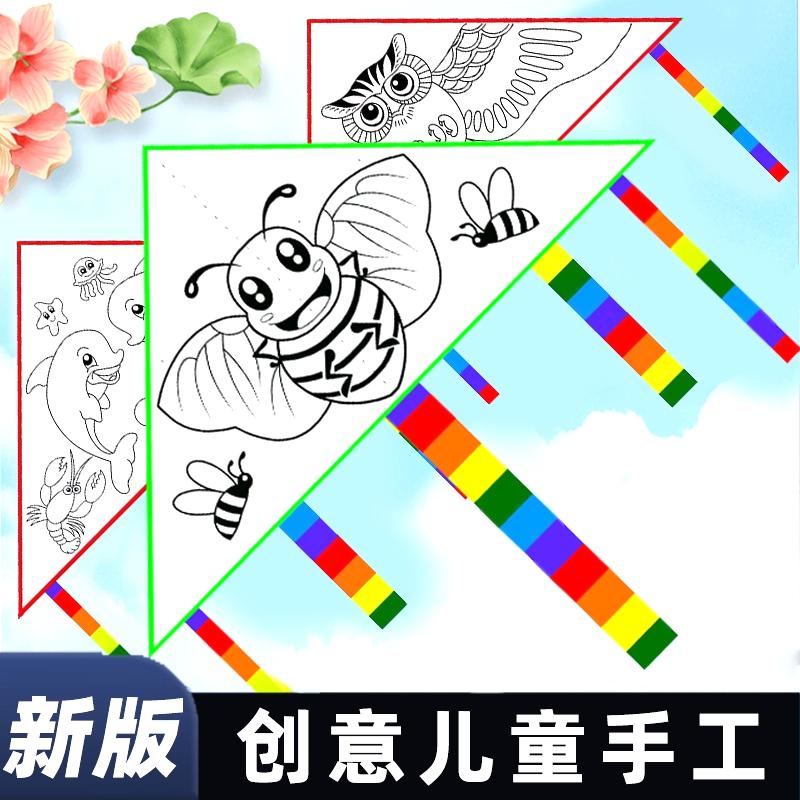 复古手工制作风筝材料小学生d