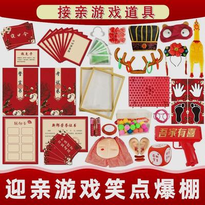 恶搞结婚做游戏道具手卡玩游戏