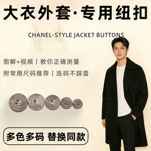 简约冬季粉色高档男童腰部扣羊绒大衣纽扣女双面羊毛短款扣子胸袋