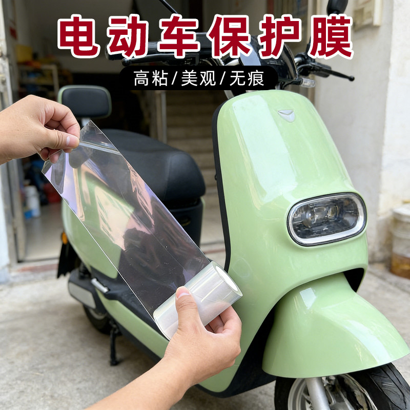 小型车户外车护车膜电动车外壳保