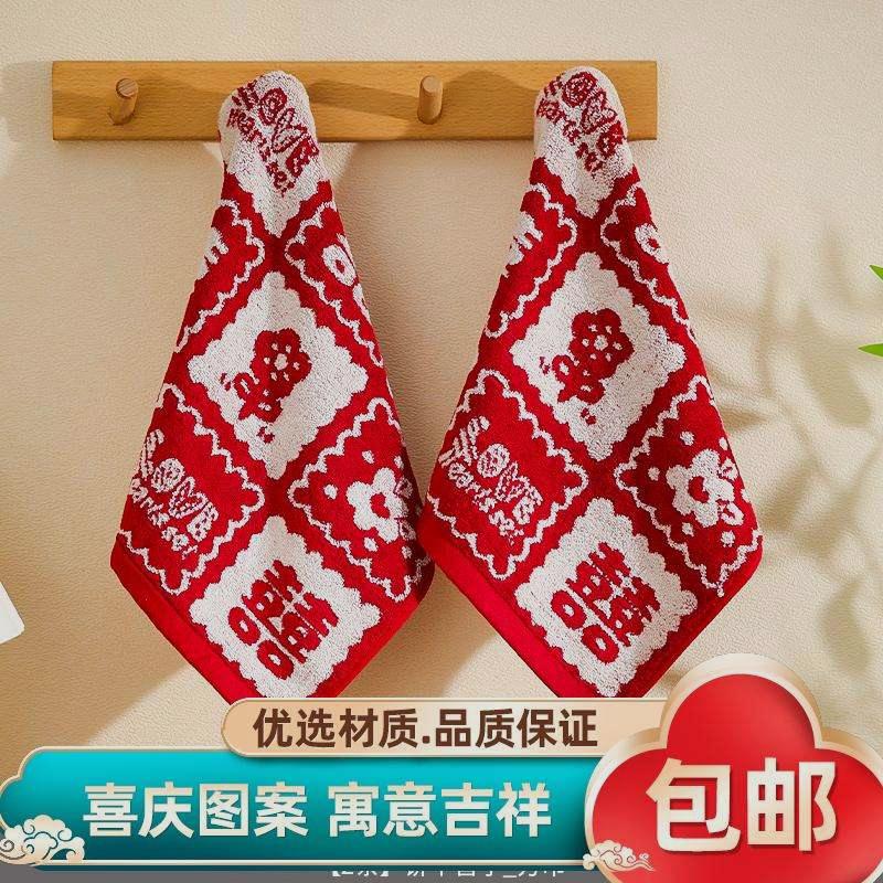 结婚毛巾回礼伴手红色陪嫁一对