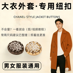 羽绒服二合一肩袢扣中长羊绒大衣纽扣女双面羊毛短款扣子绒大码胖