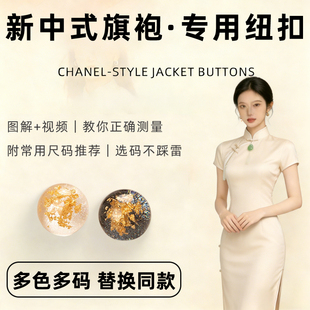 高端大气上档次秋冬季金箔挂扣新中式改良旗袍纽扣女士冬装扣子备
