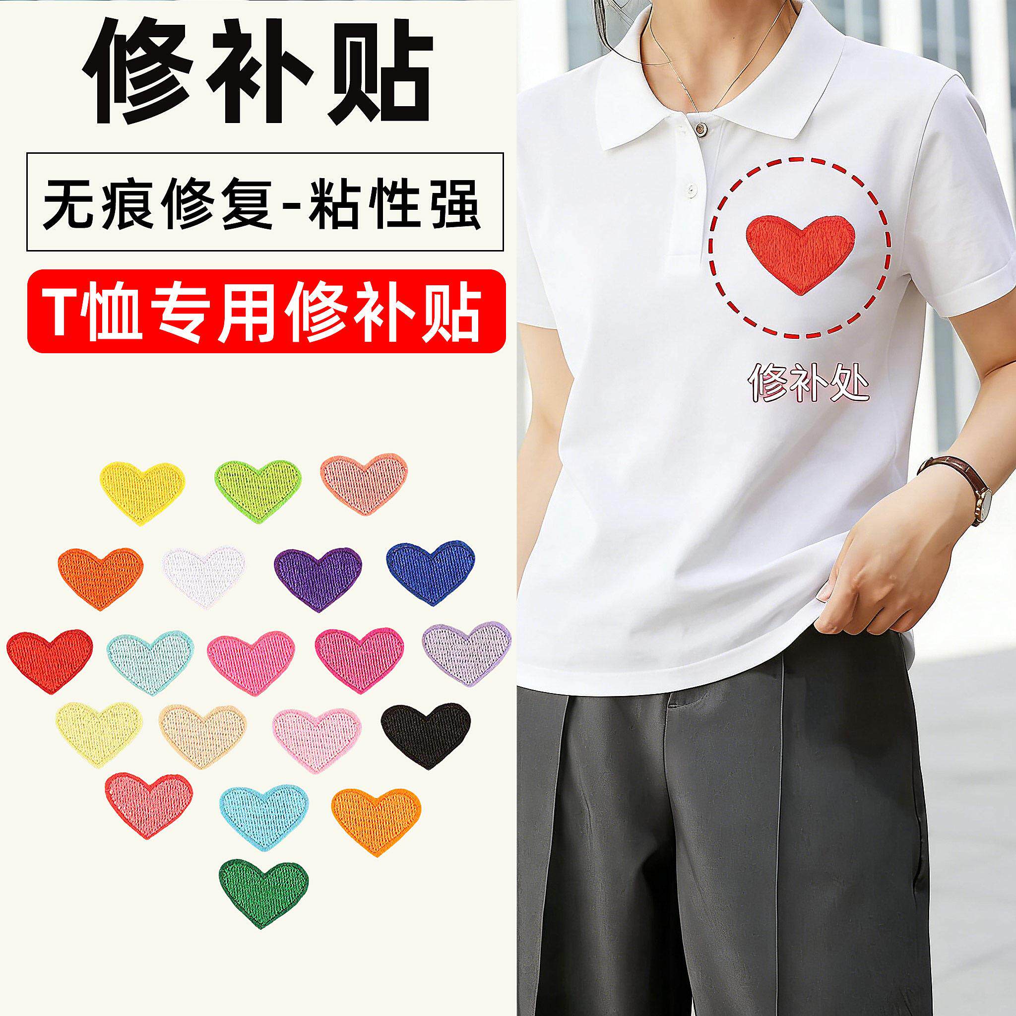 破了婴儿打底纯棉T恤修补贴破洞