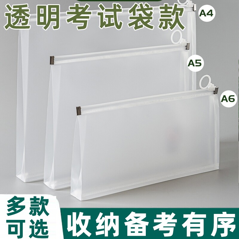 塑料加厚大容量白色a4一次性薄款