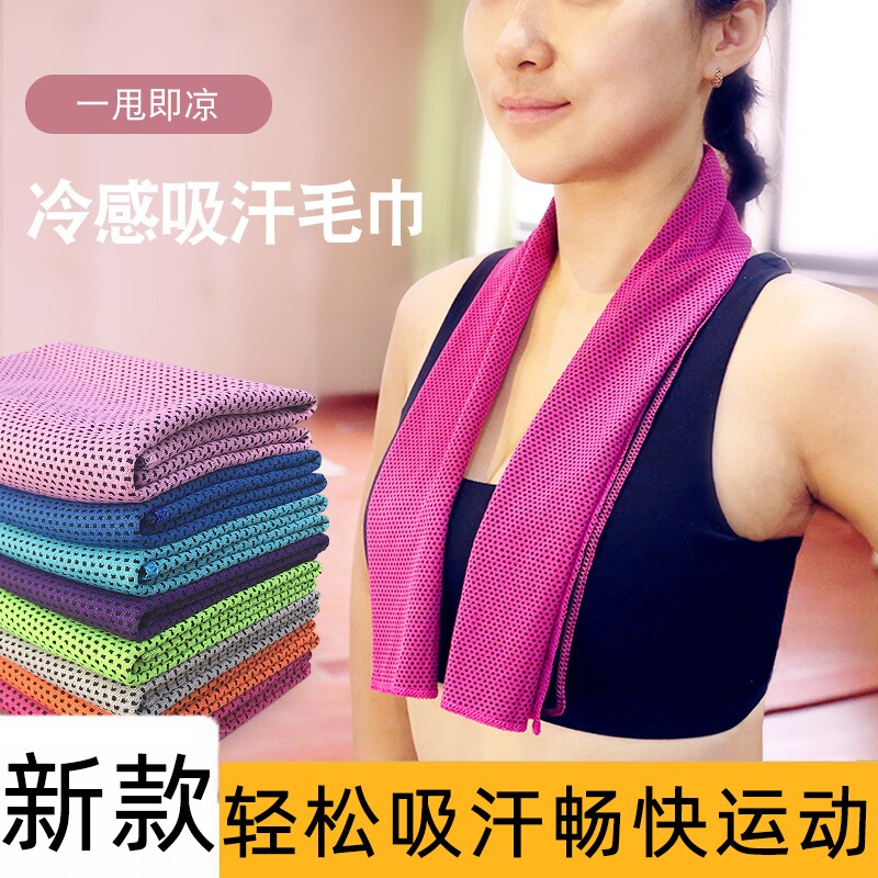 便携网球女男士健身毛巾女士跑
