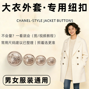 羊绒大衣纽扣女双面羊毛短款扣子高档气质高级感黑色长款水貂袖口