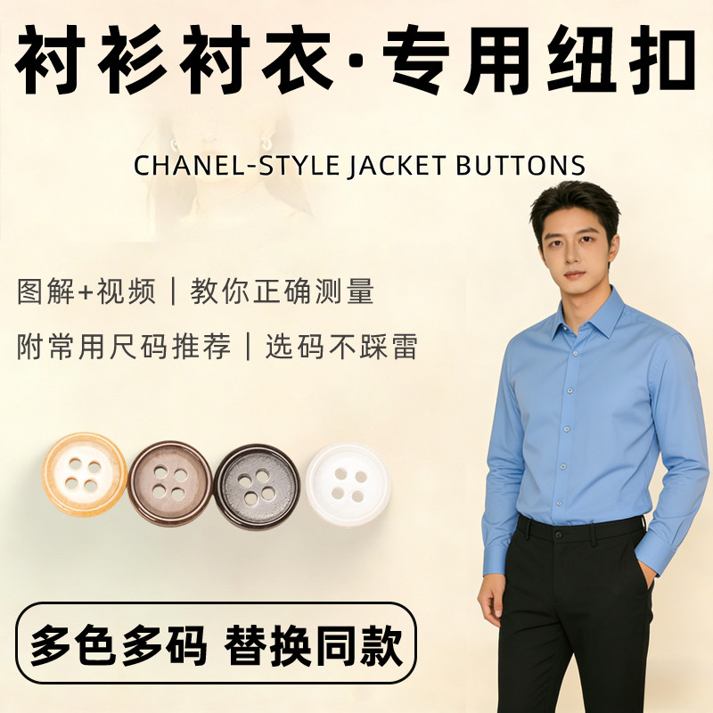 女式衣服袖扣夹棉格纹格子衬衫纽扣女内搭加绒男士扣子圆领时尚休,居家布艺,纽扣,淘宝优惠券,粉丝福利购,淘宝优惠卷