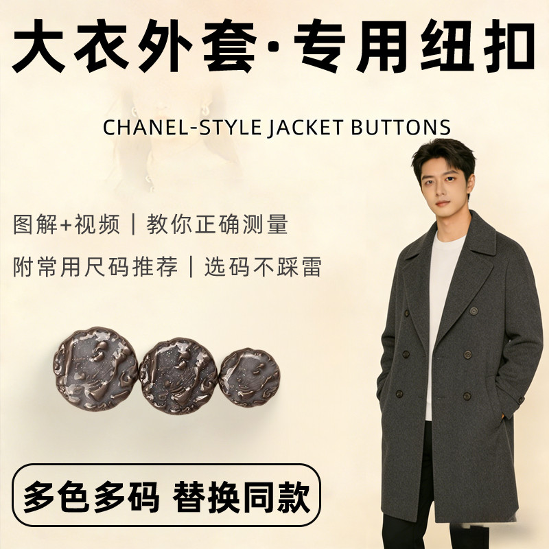 羊绒大衣纽扣女双面羊毛短款扣子领口加男士外套冬真皮金属黑色狐,居家布艺,纽扣,淘宝优惠券,粉丝福利购,淘宝优惠卷