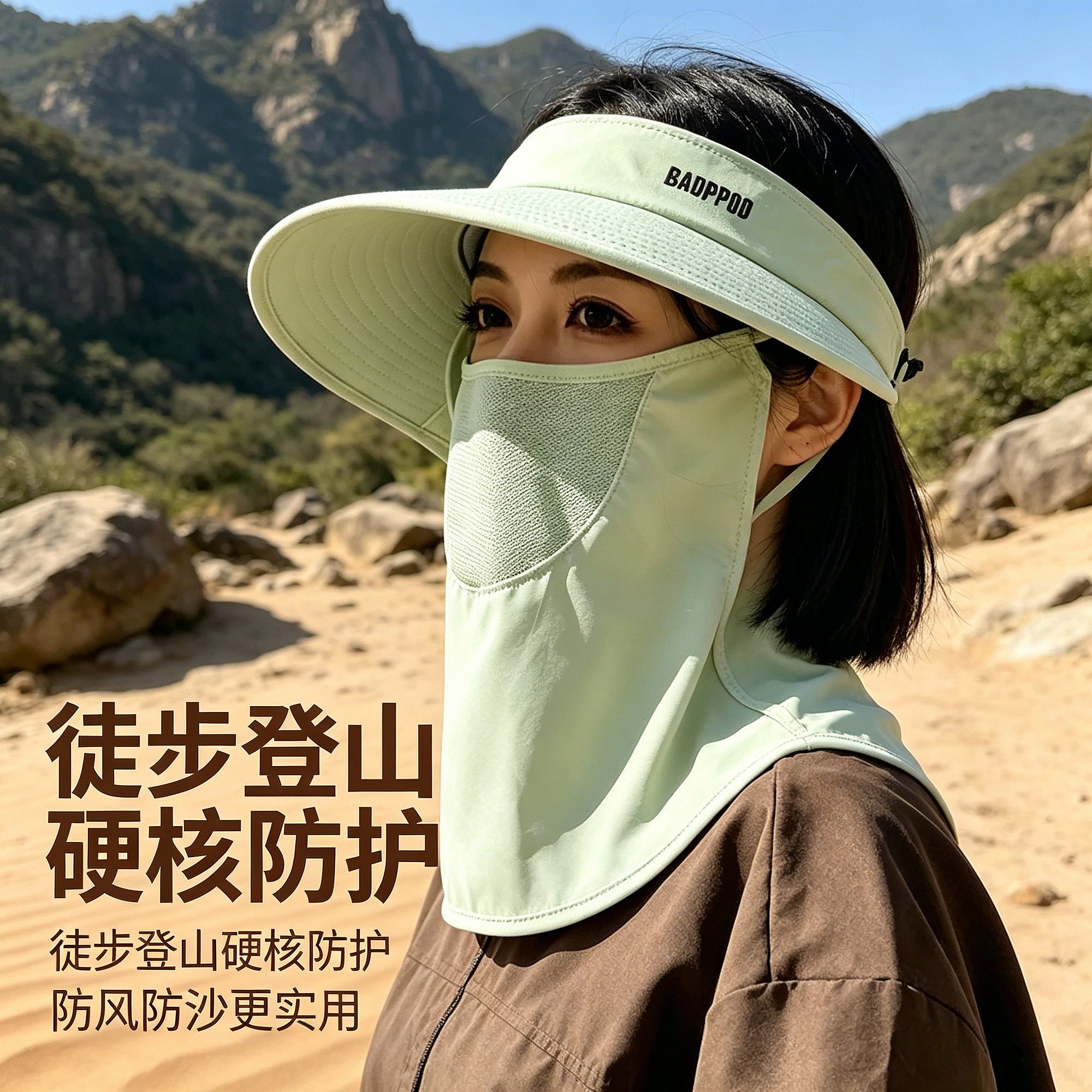 挡风沙男童全脸防紫外线沙漠防