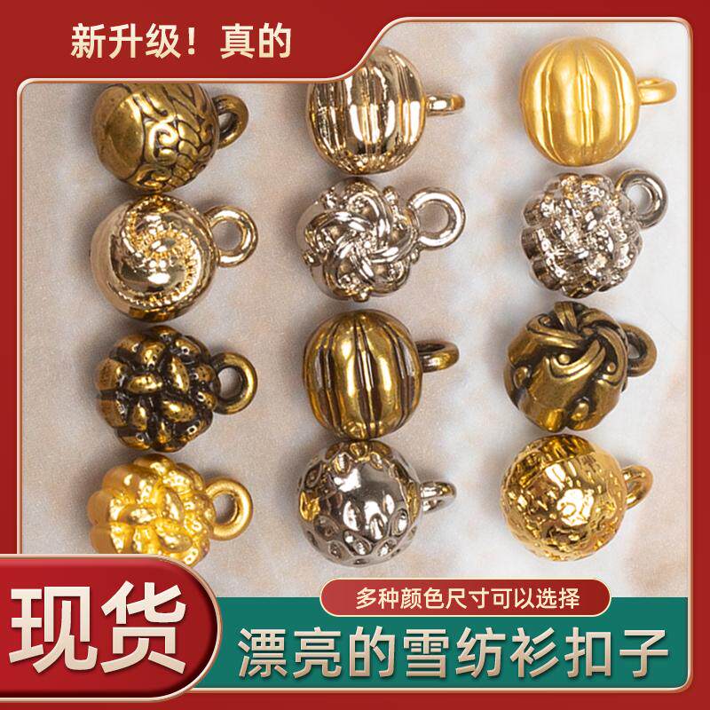 扣子金属旗袍纽扣好看的金属女