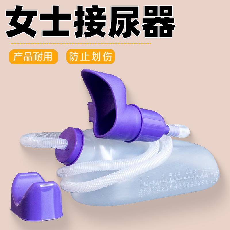 卧室可爱卧床软口尿壶女士老年人