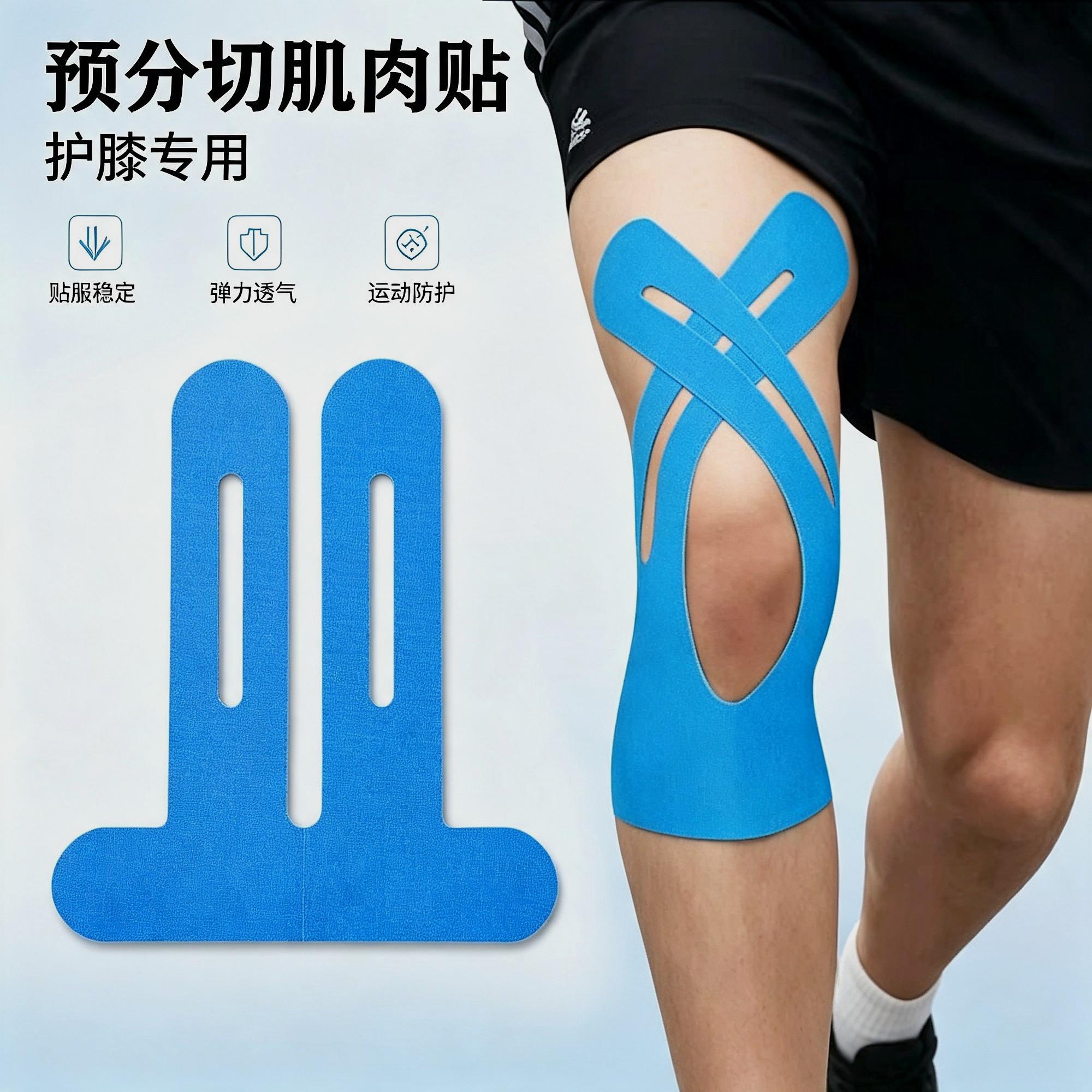 界面防肌脚踝拇外翻肌肉贴肌内效