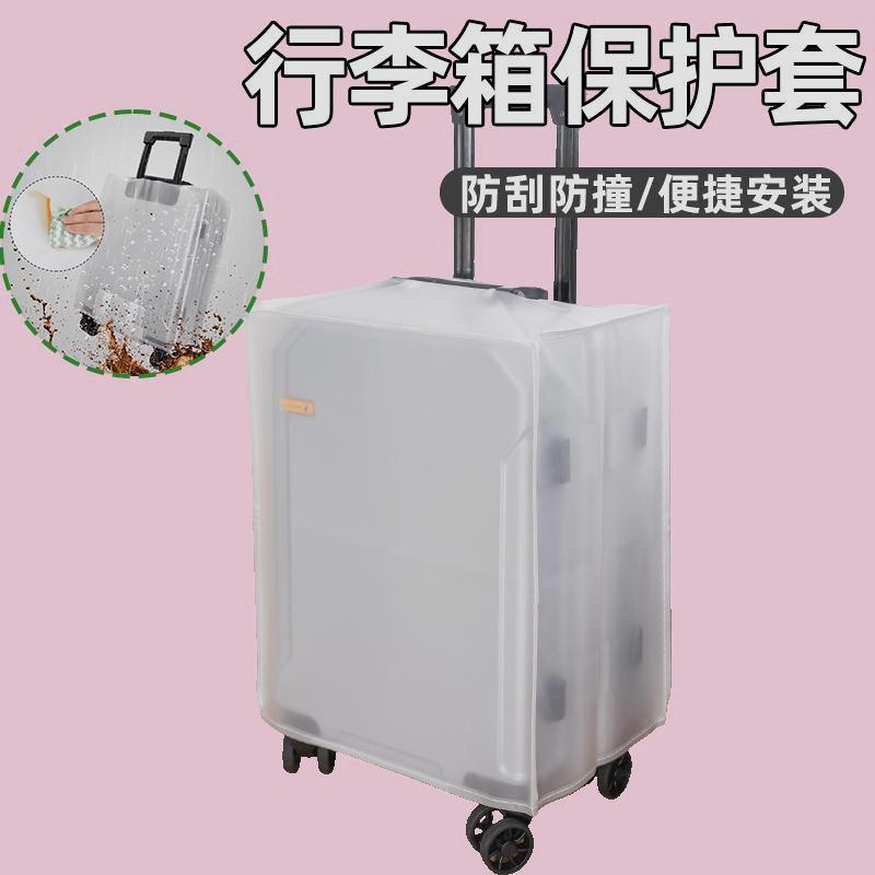 拉链雨水可爱罩袋箱包行李箱保
