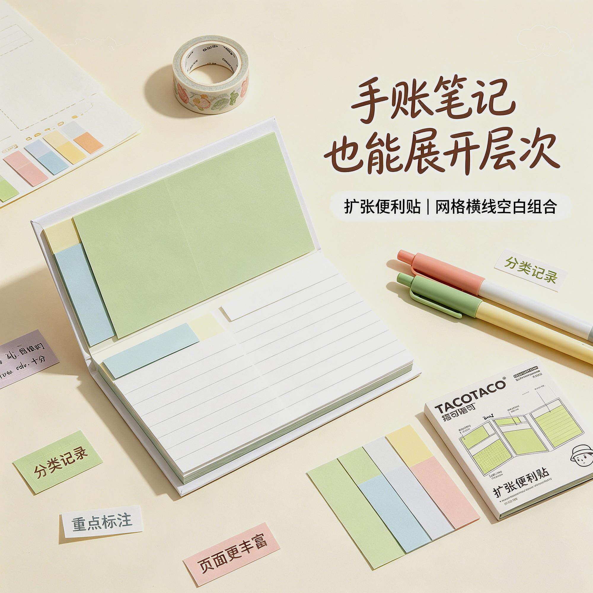 留言初高中书签折叠英语扩张便