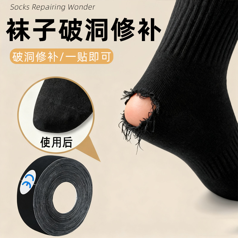 节约贴补丁贴补袜子后跟神器专用