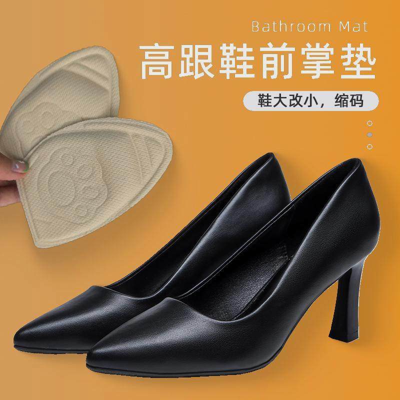 乐福鞋鞋大改小尖头高跟鞋前掌垫增高半码鞋垫女鞋子布鞋靴子前脚