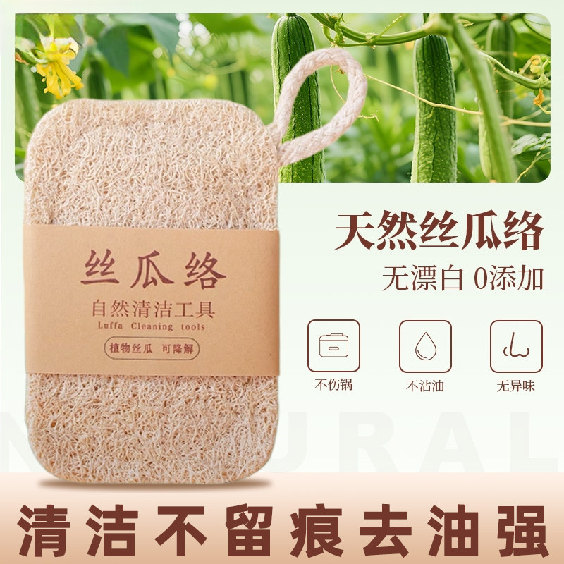 不粘锅专用刷厨房瓜瓤大号丝瓜络洗碗洗锅刷瓜丝刷子用洗碗巾多功