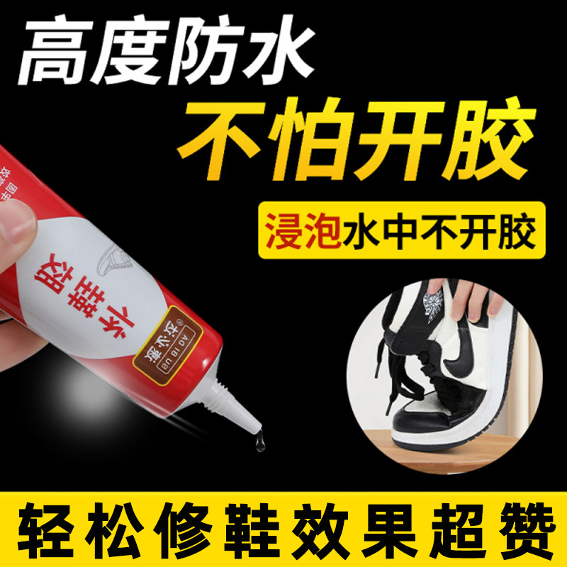 鞋厂粘万能胶鞋厂粘粘胶鞋胶专