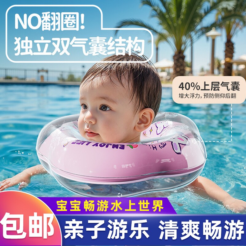 幼童ins宝宝游泳圈脖圈婴儿泳圈