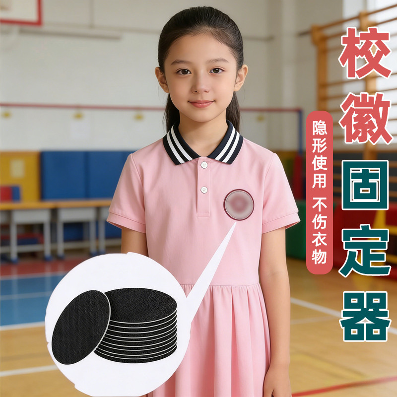 小学生校徽固定器校服防掉防脱落