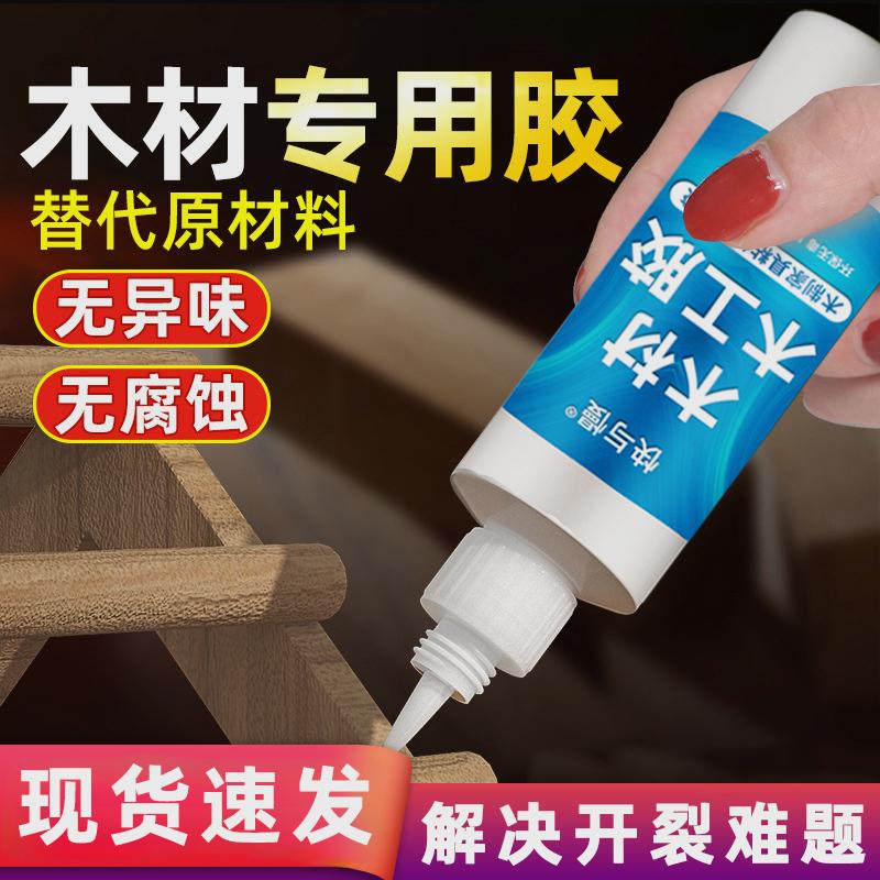 用透明地板沾强力能粘铁和木头