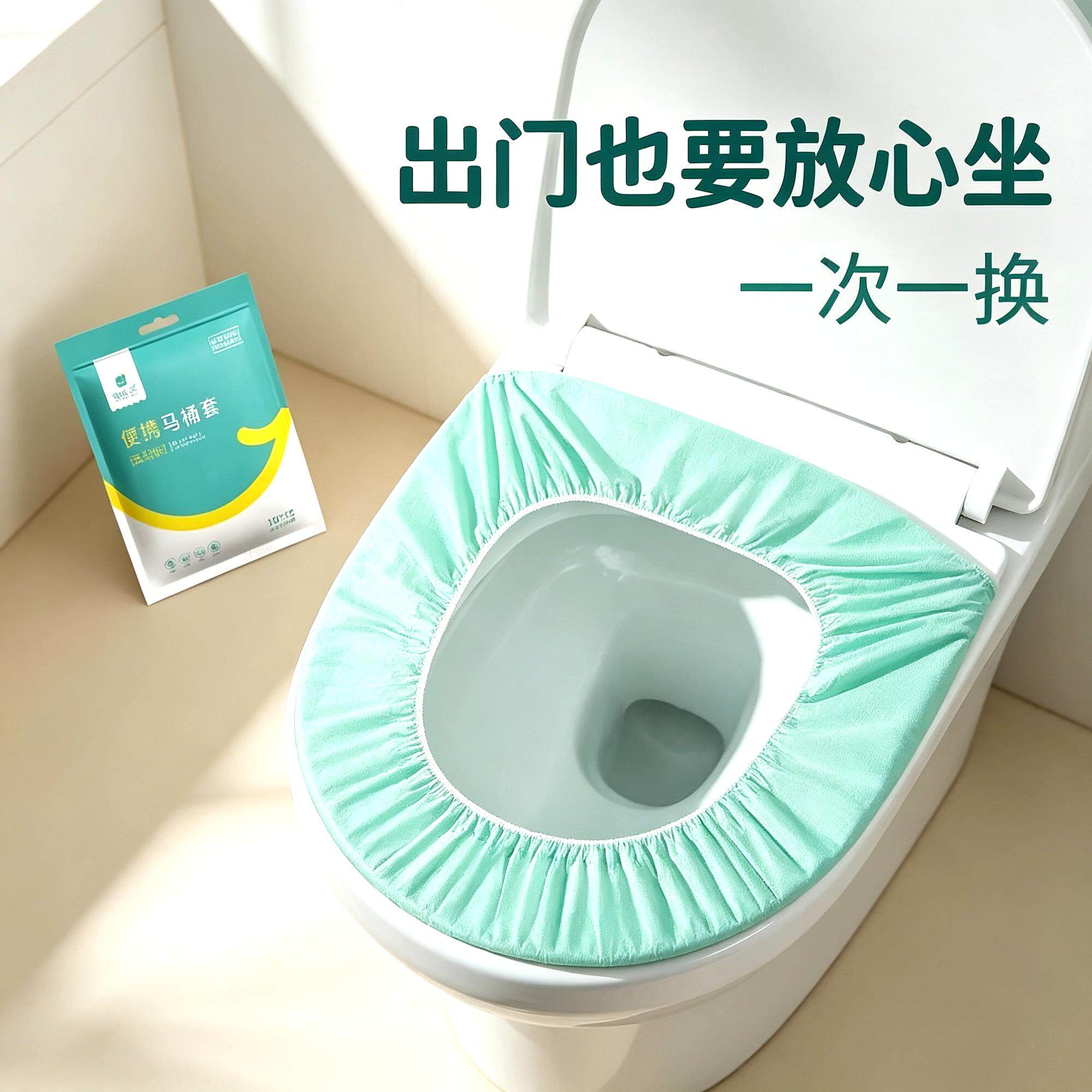 旅行酒店一次性马桶垫坐垫加厚
