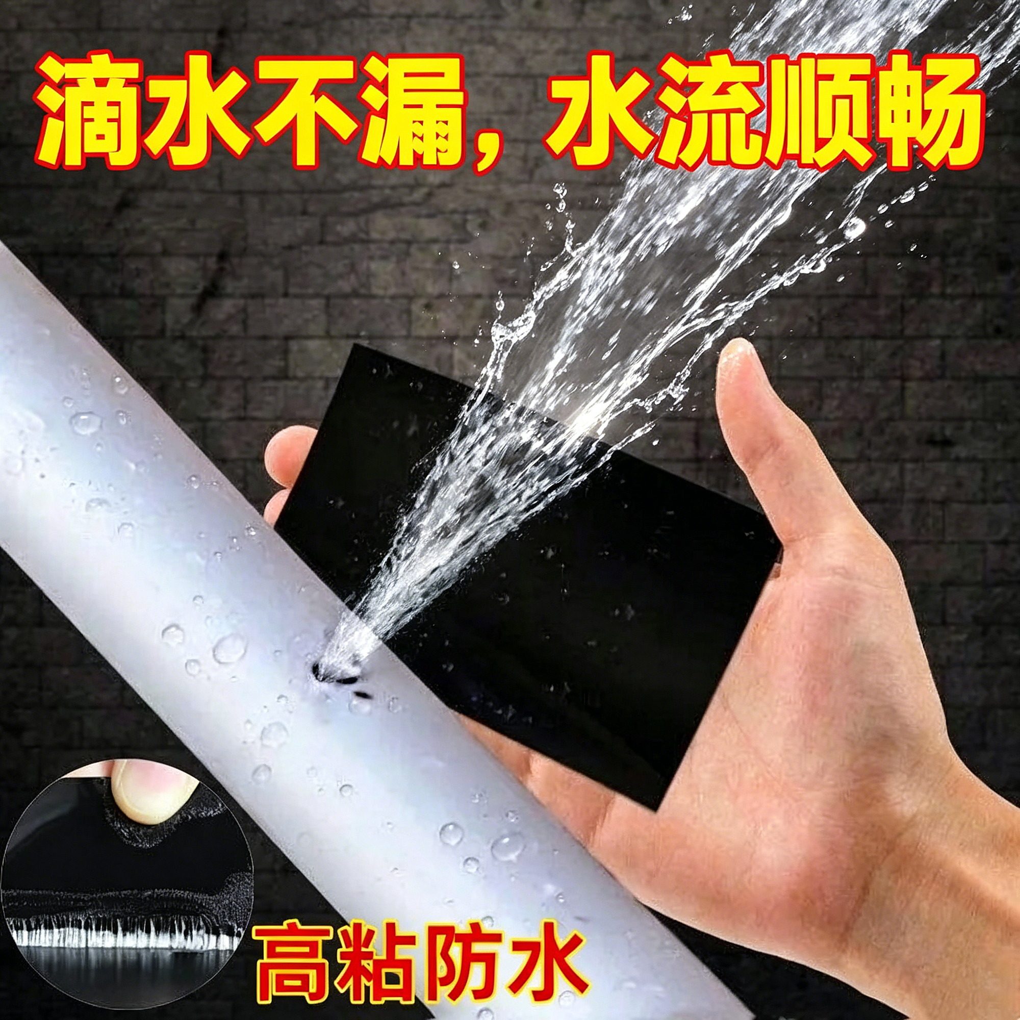 下水道马桶水管漏水修补神器丁