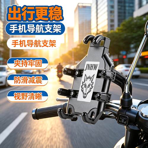 电动车手机支架摩托车电瓶外卖