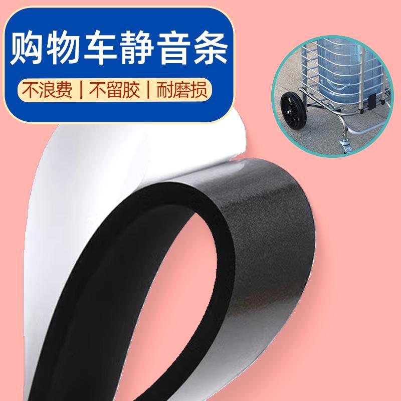 滚轮防滑脚罩行李箱购物车轮子