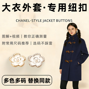 墨绿色28mm羊绒大衣纽扣女双面羊毛短款扣子男生秋冬貂毛女装