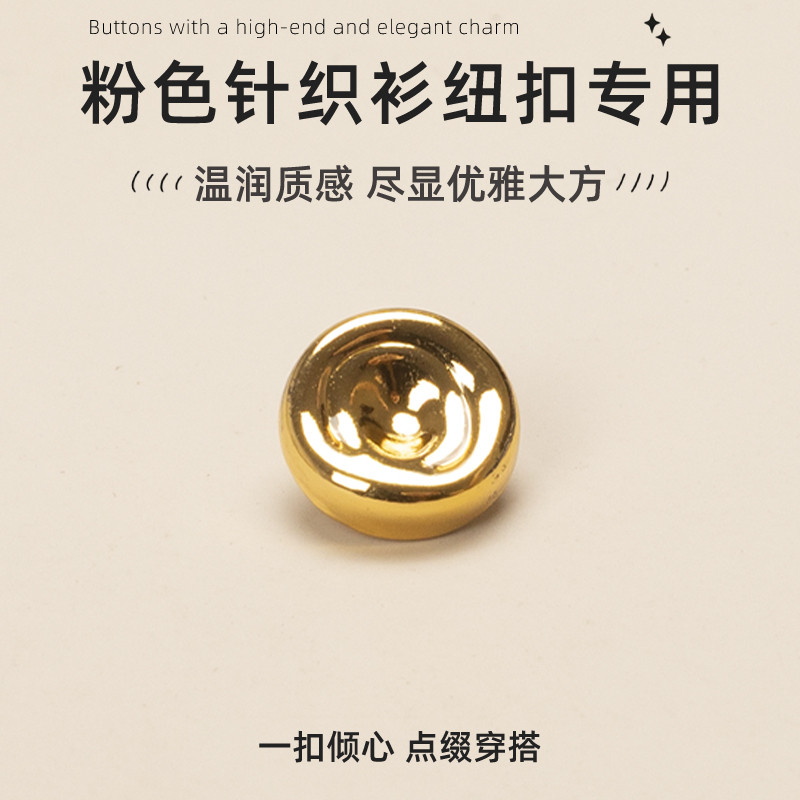 肩章扣衬衣衬衫纽扣POLO衫钮扣