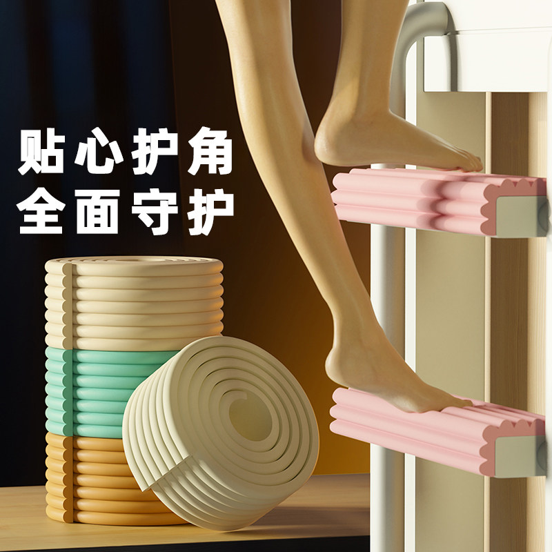 u形电动车角落防撞贴餐桌防撞条