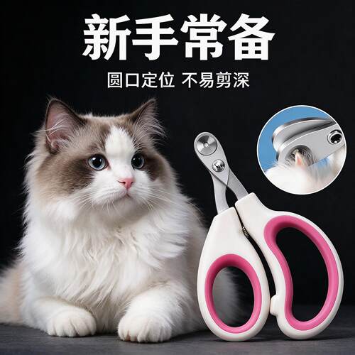 小型猫咪宠物指甲剪一体专用指